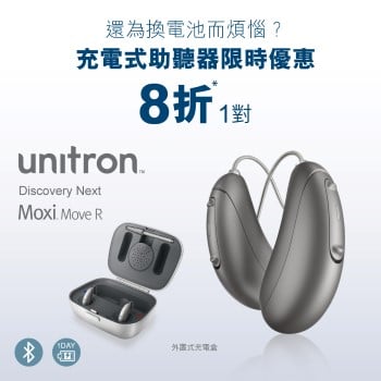 2020_Unitron_Signia_Adv_265x327mm_11