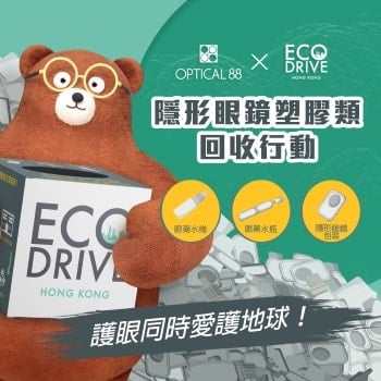 EcoDrive_1000x1000-Custom-min